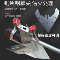 미소 쟁기 농기구 텃밭 미니 관리기 쟁쇠 로타리 호미 배토기 밭고랑, 쟁기끝에조절가능(망간강담금질,두께증가)개