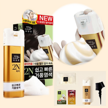 감는 염색약 샴푸 샴푸형 새치 커버 머리 눈썹 감으면 염색되는 셀프 염색 미쟝센, 03-4N(짙은갈색)