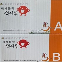 세계문학 책시루 총51종 최신간새책