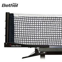 AQB523707벧엘 PN15000 탁구지주 네트세트 탁구용품, 일반