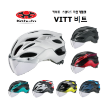 OGK카부토 2021 비트 VITT 고급 쉴드 자전거 헬멧, G2매트타코이즈