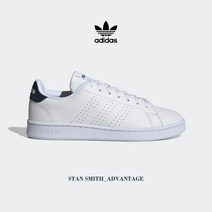[국내매장] 아디다스 스탠스미스 어드밴티지 adidas 남성용 스니커즈 올흰 일상화 테니스화 패션운동화