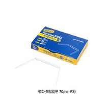 /피스코리아 책철 70mm 밑판만 대(100개입) 책철 요철 화일책철 파스너 화스너 +IC031A