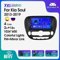 소울 순정형 2013-2019 안드로이드 네비게이션 카플레이 안드오토, 쿼드 코어, H-2-16-WIFI