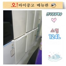 중고일반냉장고 원룸냉장고 사무실냉장고 1도어 전국배송, 엘지 소형냉장고