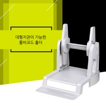 KERCAN TSC 바코드 송장 프린터 롤 라벨지 거치대, 블랙