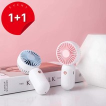 1+1 휴대용 미니 선풍기, 파스텔블루, 파스텔핑크