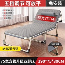 1인용 접이식 소파베드 5단 높이조절 낮잠 사무실 홈 간이침대 캠핑 휴대용 싱글 야전 침대, Q