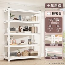 수납선반 창고 선반 다층 천장부터 바닥까지 내려 오는 가정용 슈퍼마켓 철 발코니 보관 랙 앵글 스틸 디스플레이, 303. 길이 150* 폭 30* 높이 200 6겹 스