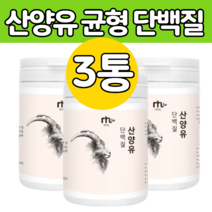 분리 대 두 초유 산 양유 단백질 파우더 초유 분말 유청 가루 대용량 고 품질 함량 19종 혼합 유산균 우 유 마시는 식사 대용 쉐이크 헬스 운동 전 후 먹는 사 앙 우 선물 추천