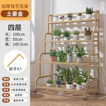 꽃집 진열대 받침대 원목 작업 선반 작업대 화원 테이블 식물장, 골드 4단 100롱 벨트 휠
