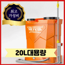 휴대용 농약분무기 압축 배낭형 농약살포기 방역기 충전식 20L, 20L 12A 리튬전지 펌프+허리케인통