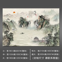 멍석 산수화 중국스타일 벽화 벽걸이 그림스티커 수묵 스티커식 벽부착 거실 쇼파 TV벽지 세화 부착 ., C03-대, T02-타입 2-산수 정