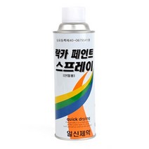 페인트 락카 스프레이 아이보리 유성 벽화 산업용 도색 가정