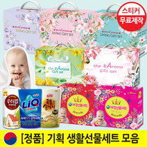 가성비최고 실속 알뜰구성세트 LG정품샤프란 특별 생활선물세트ㅣ최고급 라미네이팅칼라코팅 선물상자, [핫핑크]럭키3호