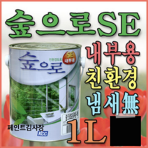 kcc페인트 숲으로 se 친환경 내부용 1L, 다크블랙