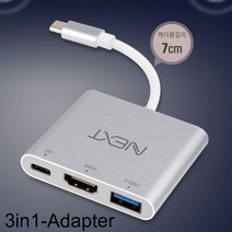 Type-C to HDMI USB3.0 PD 3in1 아답터 허브, 쿠팡네트웍 본상품선택