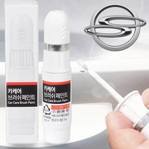 쌍용 티볼리 자동차 붓펜 ACT 테크노그레이 카 페인트 도색 휠 복원 기스제거 문콕, 휠페인트 크롬, 1개