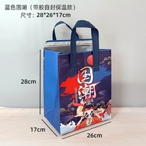 일회용 보온백 알루미늄 호일 배달 전용 디저트 토트백 세트, 블루 내셔널 타이드 라지, 100