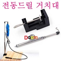 전동드릴거치대/GHolder, 상품선택