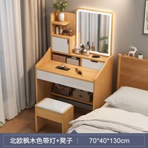 화장대 서랍장 주니어 입식 미니 led 화장대 거울 의자 세트 600 700, 집회, 폭 70cm 원목