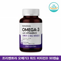 캐나다산 동물성 오메가3 비타민D 20대 항산패 생선 오메가3 지방산 오메가스리 멸치 프리벤트라 오메가3 비타민E 피쉬오일 20대 성인 오메가3 오일 90캡슐