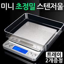 Store25 초정밀 전자저울 0.1g~1Kg 계량저울 경량