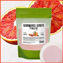 모로오렌지 추출분말 모르실 효능 분말가루 대용량, 모로오렌지400g+계량스푼