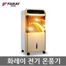 화레이 FNI-4400F PTC 온풍기 스텐드 전기난로 히터