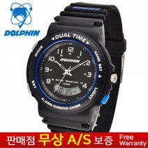 [DOLPHIN][돌핀][무상AS][MADE IN KOREA] 한국브랜드 남성남자 군인군대 학생아동용 우레탄밴드 스포츠 아웃도어 전자아날로그듀얼타임 손목시계 MRP 852-2B