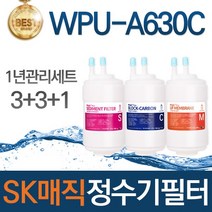 SK매직 WPU-A630C 고품질 정수기 호환 필터 1년세트, 선택01_1년관리세트(3+3+1=7개)