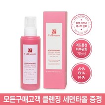 셀비뉴 여드름 트러블 기능성 폼클렌징 160ml아크네폼 AHA BHA PHA 식약처기능성인증 피부저자극테스트완료, 1개, 160ml