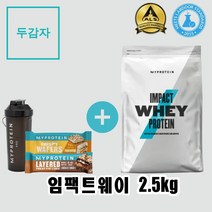마이프로틴 임팩트웨이 프로틴 2.5kg 농축유청 단백질 WPC 보충제 WHEY, 커피 캬라멜 + 전자책 증정