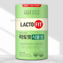 종근당 락토핏 식물성 생유산균 60포 2개월분, 업그레이드 식물성 1통 (60포)