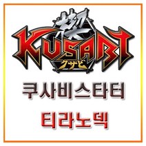대결용 티라노덱 강력공격 배틀 다트 장난감 9살아이 공룡다트 EQ발달 완구