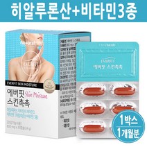 먹는 히알루론산 물광 피부 건강 보습 수분에 좋은 영양제 이너뷰티 비타민 하이루론산 알약, 1box, (한달치)히알루론산캡슐