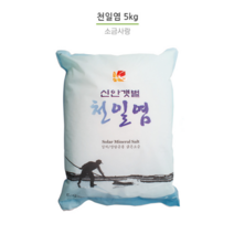 신안갯벌 천일염 5kg 국내산 굵은소금, 국내산 천일염 5kg