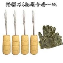 석화 까는 도구 조개 굴 따개 칼 조개구이 횟집 수산 시장 업소용 축제, 4개