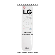LG 정품 TV 스탠바이미 리모컨 AKB76039301 27ART10AKPLAKR 전용 리모컨 단품