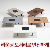 서진퍼니처 김건모 미우새 불판테이블 가정용 1200 접이식 좌식 업소용테이블, 인덕션_오크