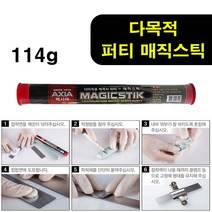 수중접착용 수조 풀장 욕조 균열 메꿈 에폭시 퍼티 틈새메꿈 크랙보수