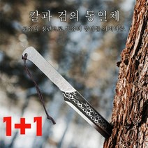 1/1+1 만능 채칼 날카로운 칼을 고급 주방용 나이프 녹슬지 않음