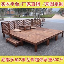 조립식 평상 마루 원목 야외 단단한 방부목 바닥 탄화 나무 정원 테라스 레저 다다미 조경 플랫폼 임시 모바일 스테이지, 길이 150 너비 100 높이 18_1㎡