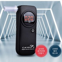 알콜 감지기 휴대용 음주 셀프 측정기 테스트기 [ATJ795], it● 알콜 감지기 휴대용 음주 셀프 측정기 테스트기, ▶GET◀