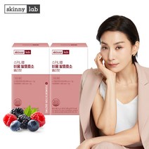 스키니랩 비움 발효효소 (베리맛) 2박스 2개월분 / 단백질 효소 역가수치, 2개