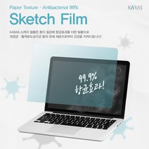 노트북 태블릿 액정 필름 정보 보호 블루라이트 차단 삼성 갤럭시북 LG 그램 맥북 에어, 종이질감 향균필름