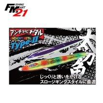 자칼 엔초비 메탈 타입2 130g