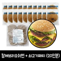 삼립 냉동 참깨브리오쉬번 20봉 + 성원 쇠고기 비프패티 1.2kg (20인분), 1세트