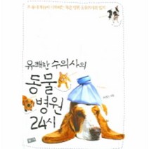 이노플리아 유쾌한수의사의동물병원24시, One color | One Size