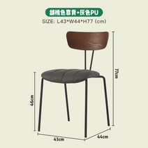 미드 센츄리 카페 앤트 체어 개미 빈티지 우드 PU 철제 다리 식탁 다이닝 가죽 의자, 월넛 등받이 그레이 PU 시트쿠션